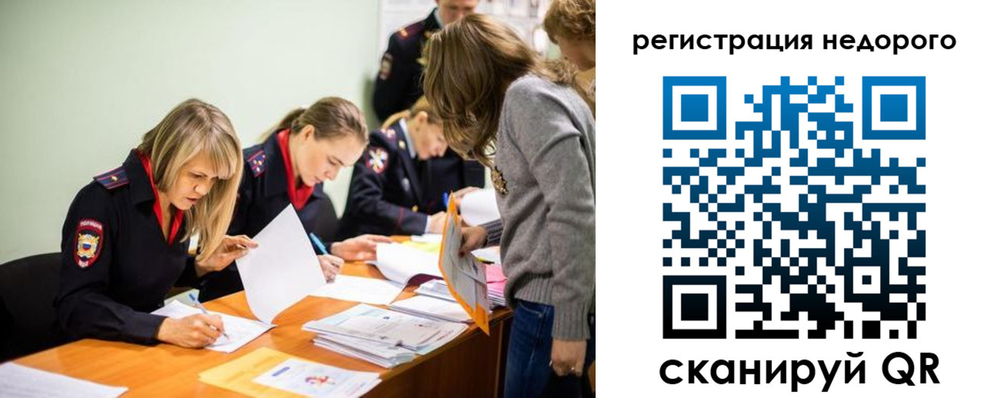 временная регистрация 2025 в Россоши