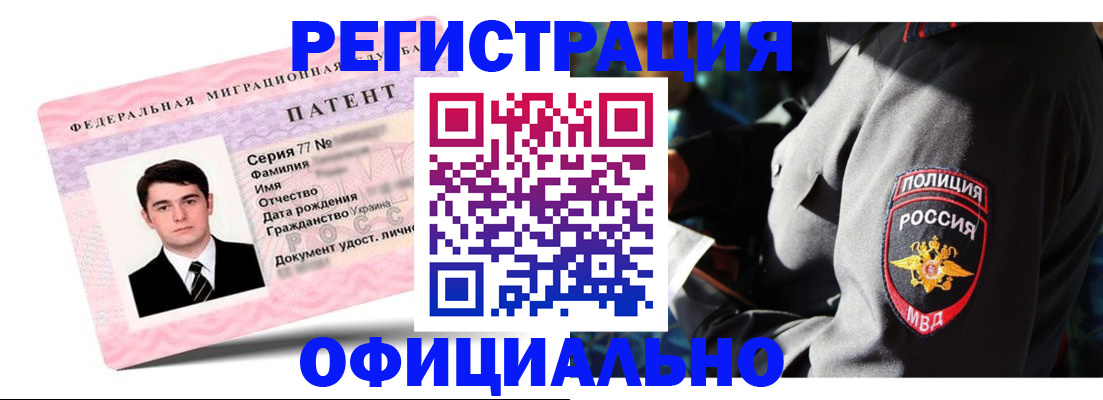 прописка ребенка в Россоши