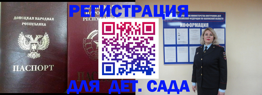 прописка в квартире в Россоши